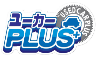 ユーカーPLUS